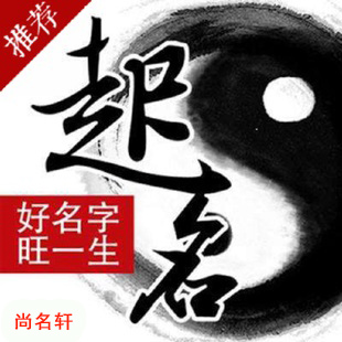 柳林宝宝起名